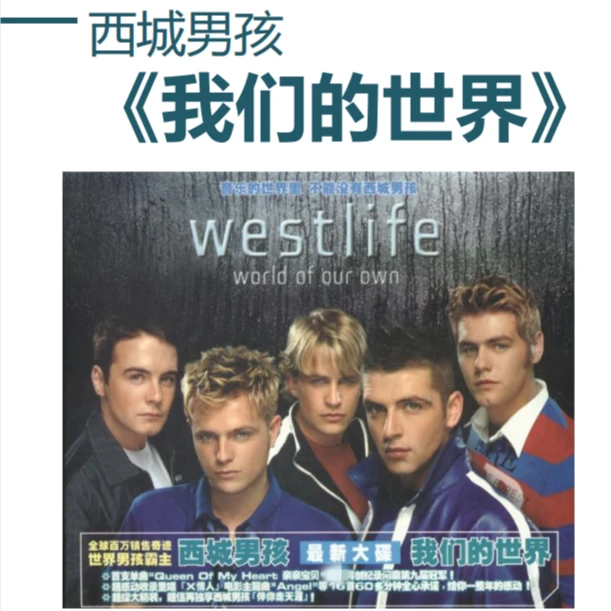 金蜂官方正版 Westlife 西城男孩 我们的世界World of Our Own CD