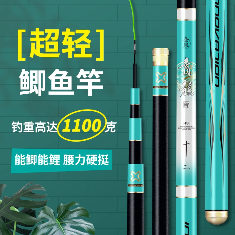 金泉青龙鲫4号超轻超硬28调鲫鱼竿超轻量综合台钓竿碳素手杆渔具