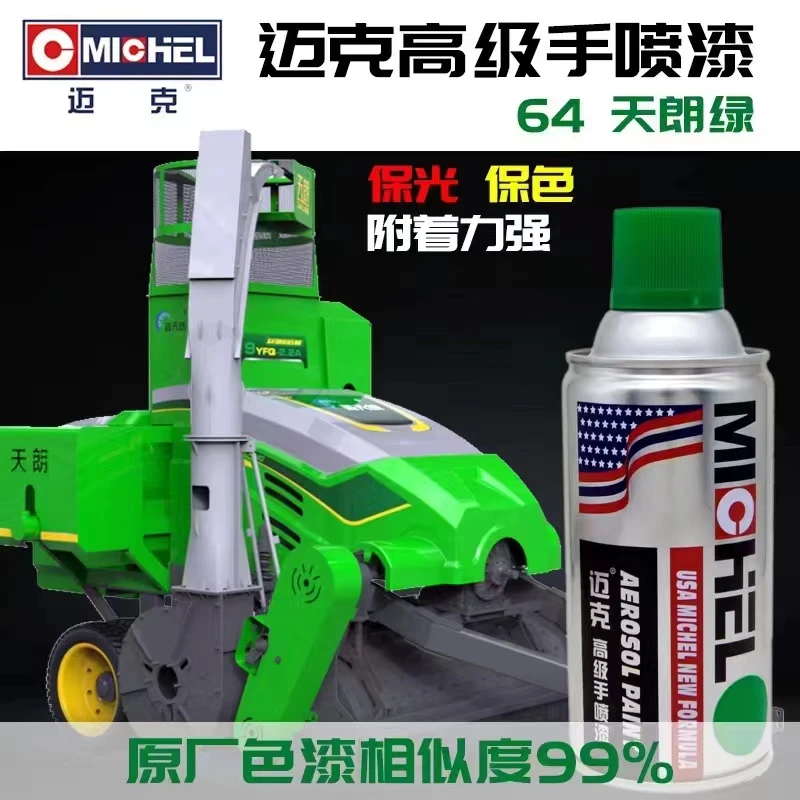 迈克拖拉机手喷漆白色黑色透明黄色灰色便捷可选