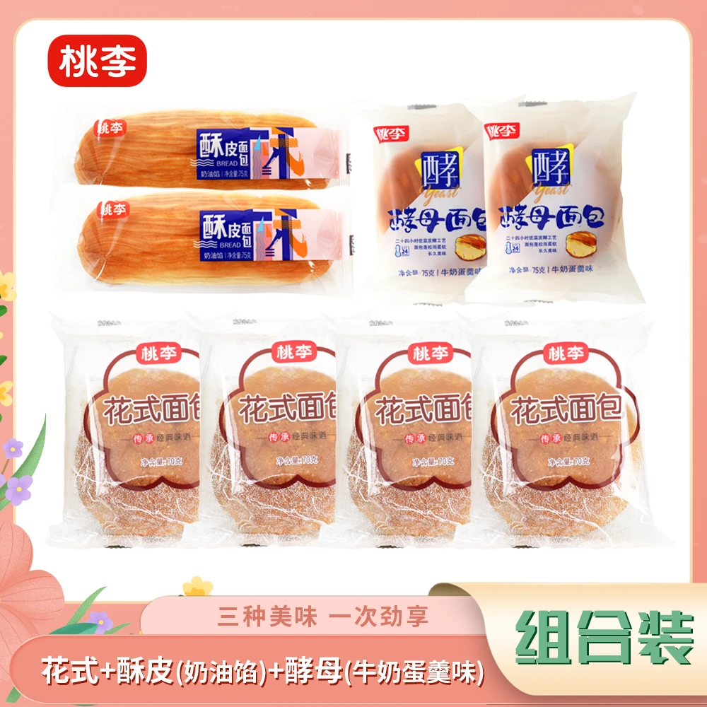 桃李阳光早餐组合C款 酵母面包*2花式*4酥皮*2 微甜奶香营养礼包
