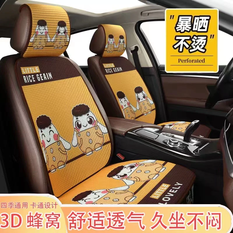 汽车坐垫四季通用卡通网红蜂窝可爱女士透气冰丝夏季凉垫亚麻坐垫