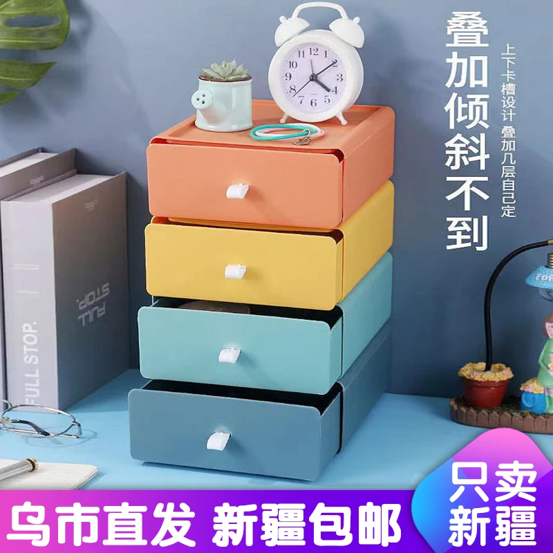 新疆包邮桌面收纳盒抽屉式化妆品首饰整理盒多功能塑料小储物盒子
