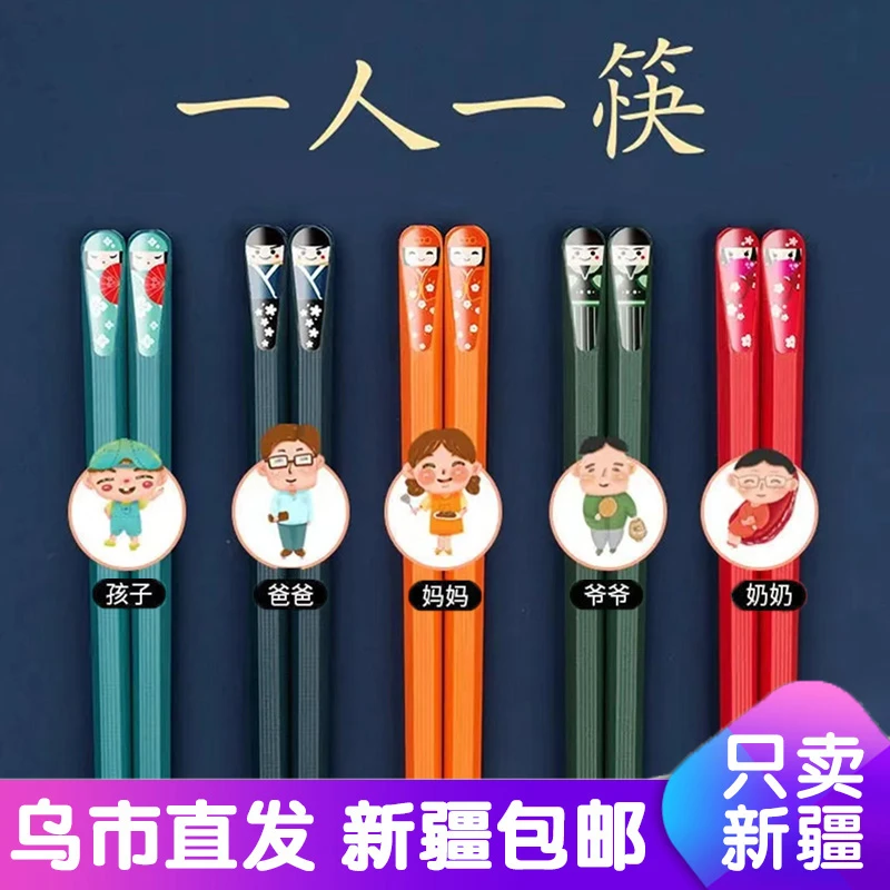 新疆包邮筷子合金筷家用高档5双10防滑防霉耐高温分餐筷一人一筷