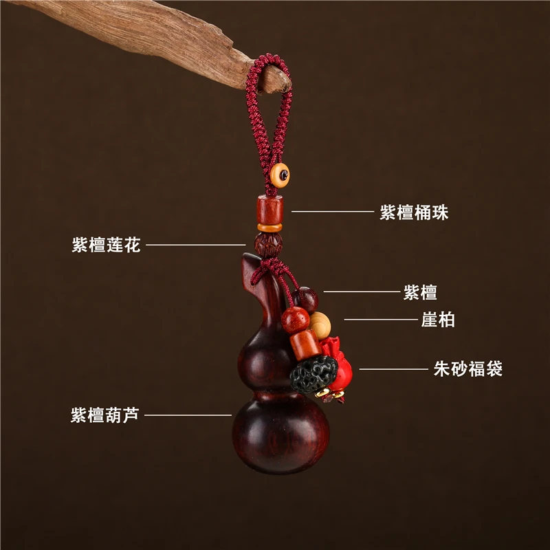 纯盈儿6.2大葫芦紫木钥匙扣