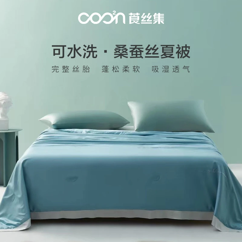 莨丝集桑蚕丝长丝绵可水洗夏被CSB003