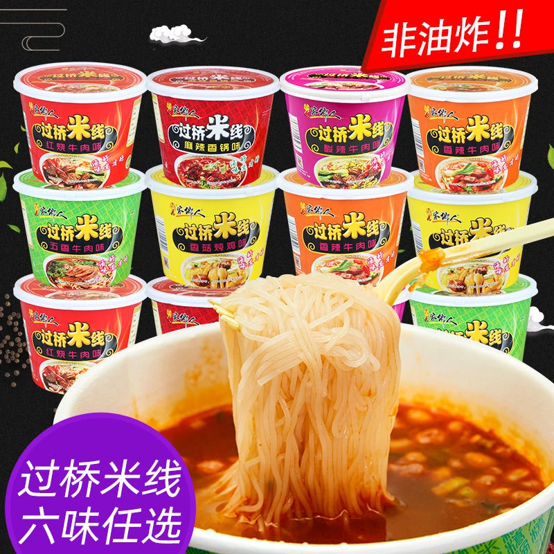 家乡人云南过桥米线100g*4桶/12桶非油炸方便粉丝速食过桥米线桶