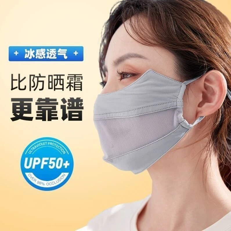 夏季防晒面罩口罩过滤紫外线网纱透气高颜值防护面罩冰丝透气网