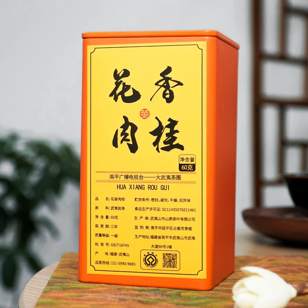 武夷岩茶 占春芳 花香肉桂60g武夷山果香盒装醇厚春季密封茶叶