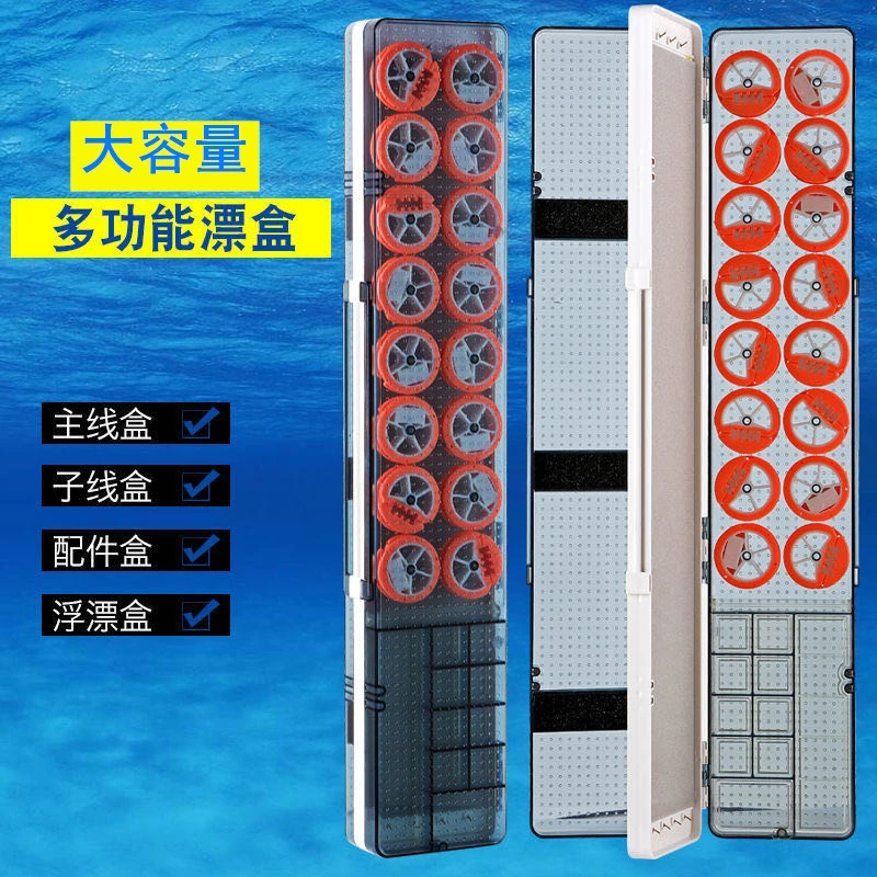 多功能四合一漂盒主线盒子线盒配件盒软心轴漂盒