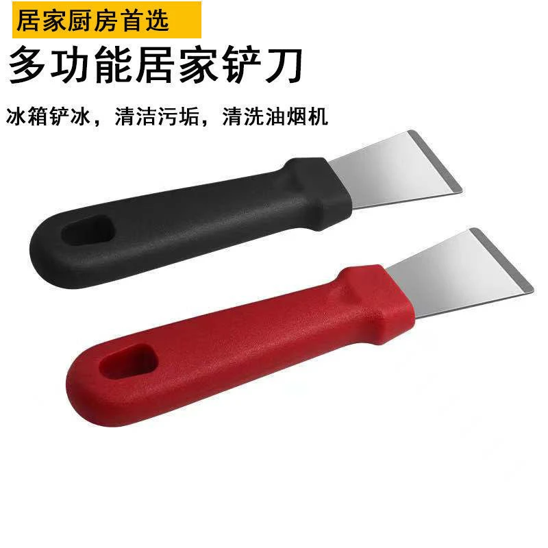 【主播推荐】厨房清洁铲子不锈钢油烟机涡壳铲冰箱除霜清洁工具