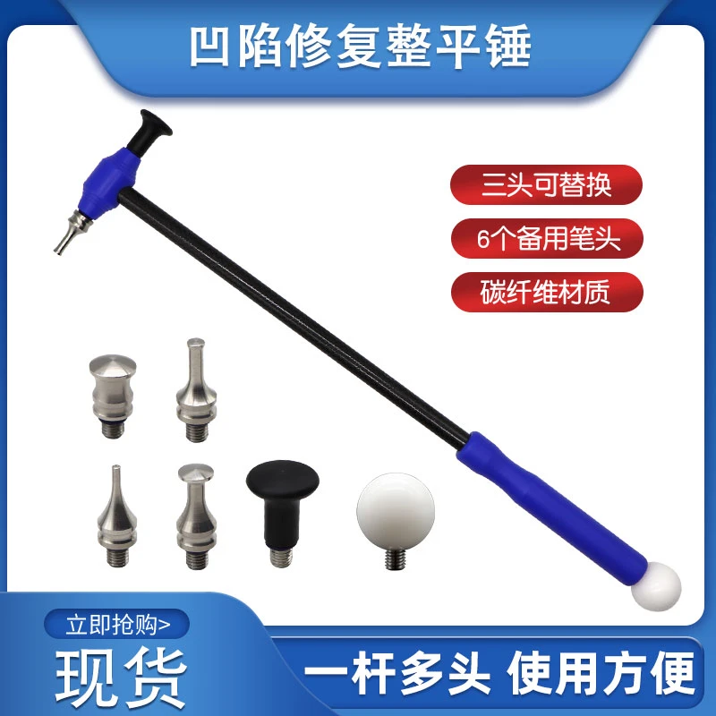 汽车凹陷修复工具 整平锤 凹凸冰雹坑免钣金整形尼龙锤修复锤