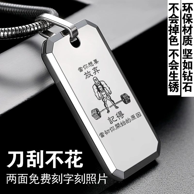愚人船钛钢皮质项链钨金定制军牌吊坠防刮花男女胸牌刻字照片礼物