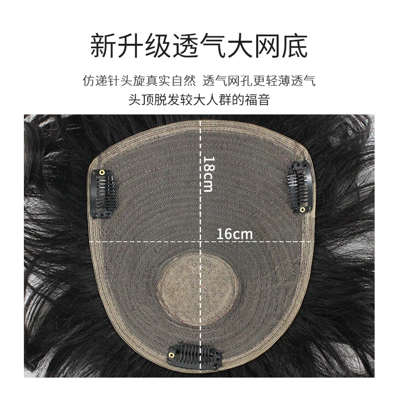 【短发纹理款】全真发大面积头顶补发片假发短发透气发片女士