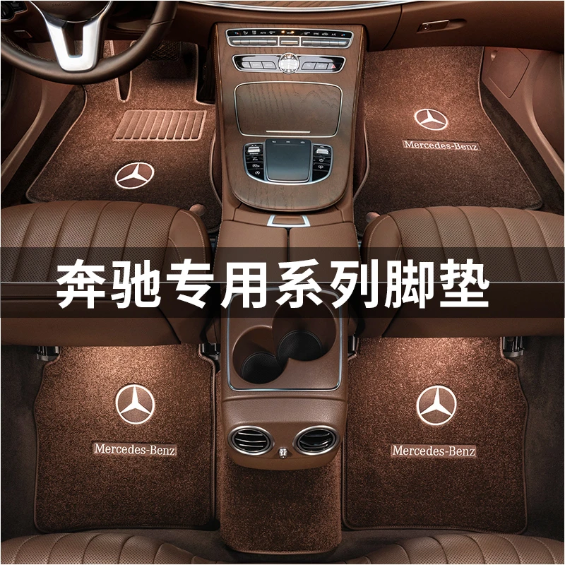 奔驰脚垫E300L/C260L/C200L/GLA200/GLC260L/A200L/C/E级车内地毯