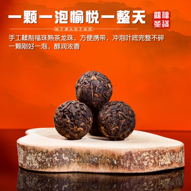 福珠普洱茶熟茶小龙珠云南勐海手工小沱茶
