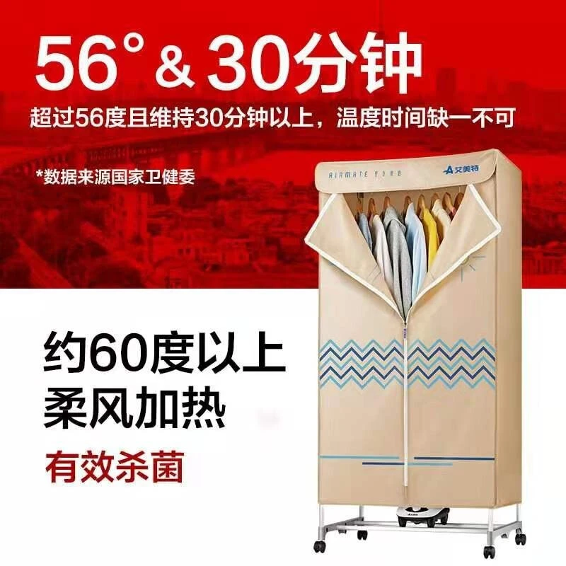 艾美特干衣机大容量家用衣服烘干机速干神器【WGY10-X1】DF