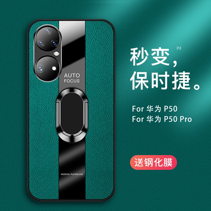 华为P50手机壳p50创意镜头华为p50pro保护套新款个性防摔p50车载