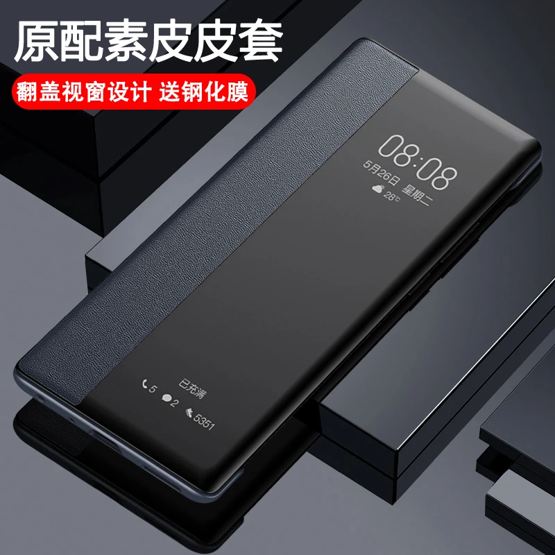 华为Mate40RS保时捷版手机壳Mate30RS翻盖式智能免翻盖接听皮套40