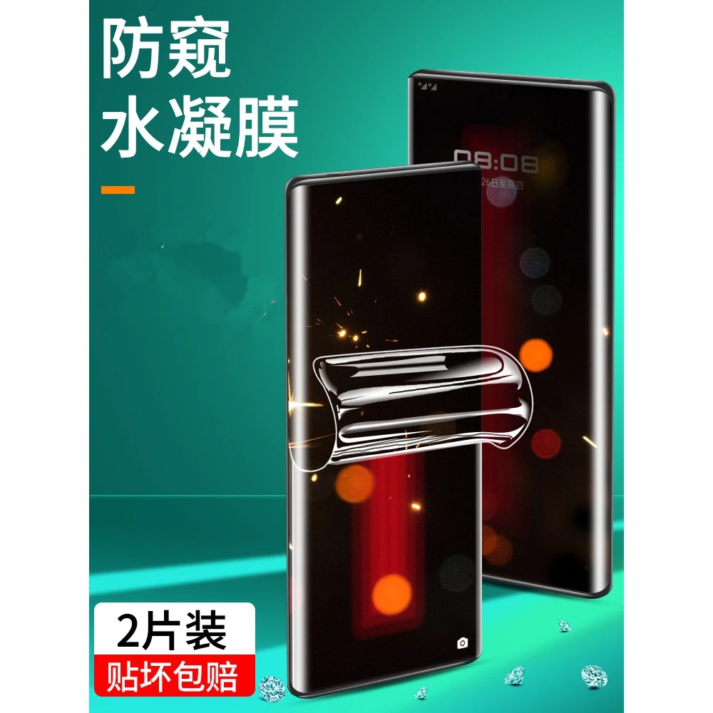 华为mate30pro防窥水凝膜5g版全屏蓝光手机膜全包边uv软膜nate30