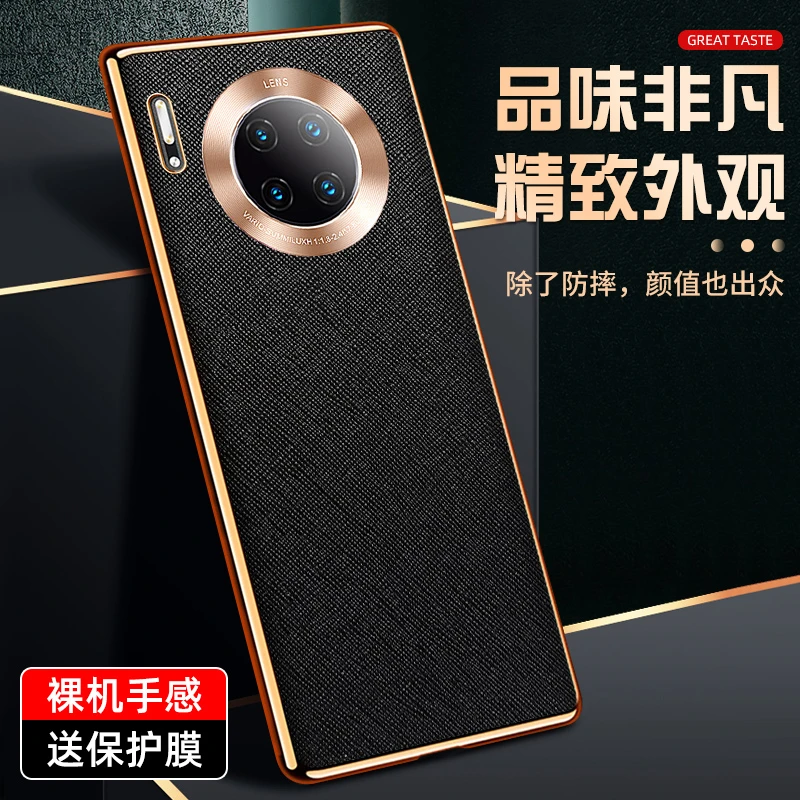 华为mate30手机壳mate30pro电镀十字纹皮套mete30epro5g男新款防