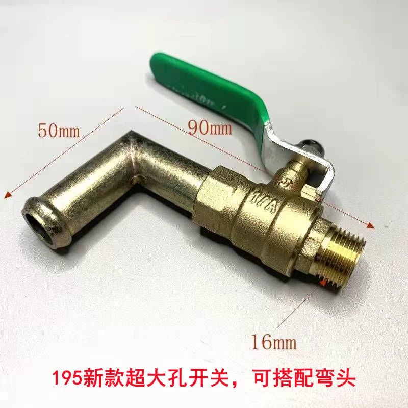 柴油机纯铜球阀式大孔放水开关