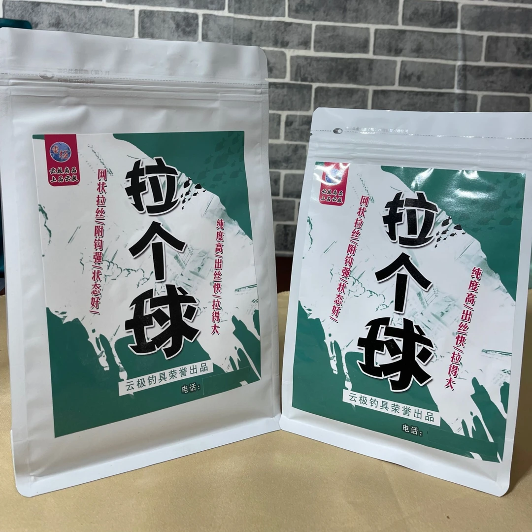 云极拉个球拉丝粉