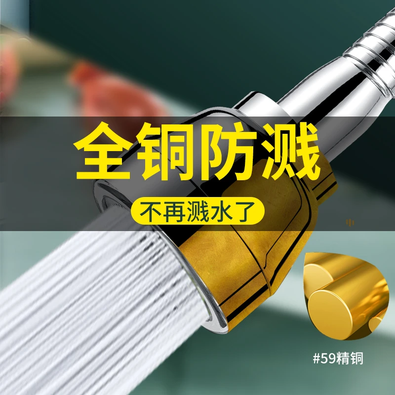 搜冠全铜防溅水神器防溅头通用嘴厨房洗菜盆水龙头加长延伸器水嘴