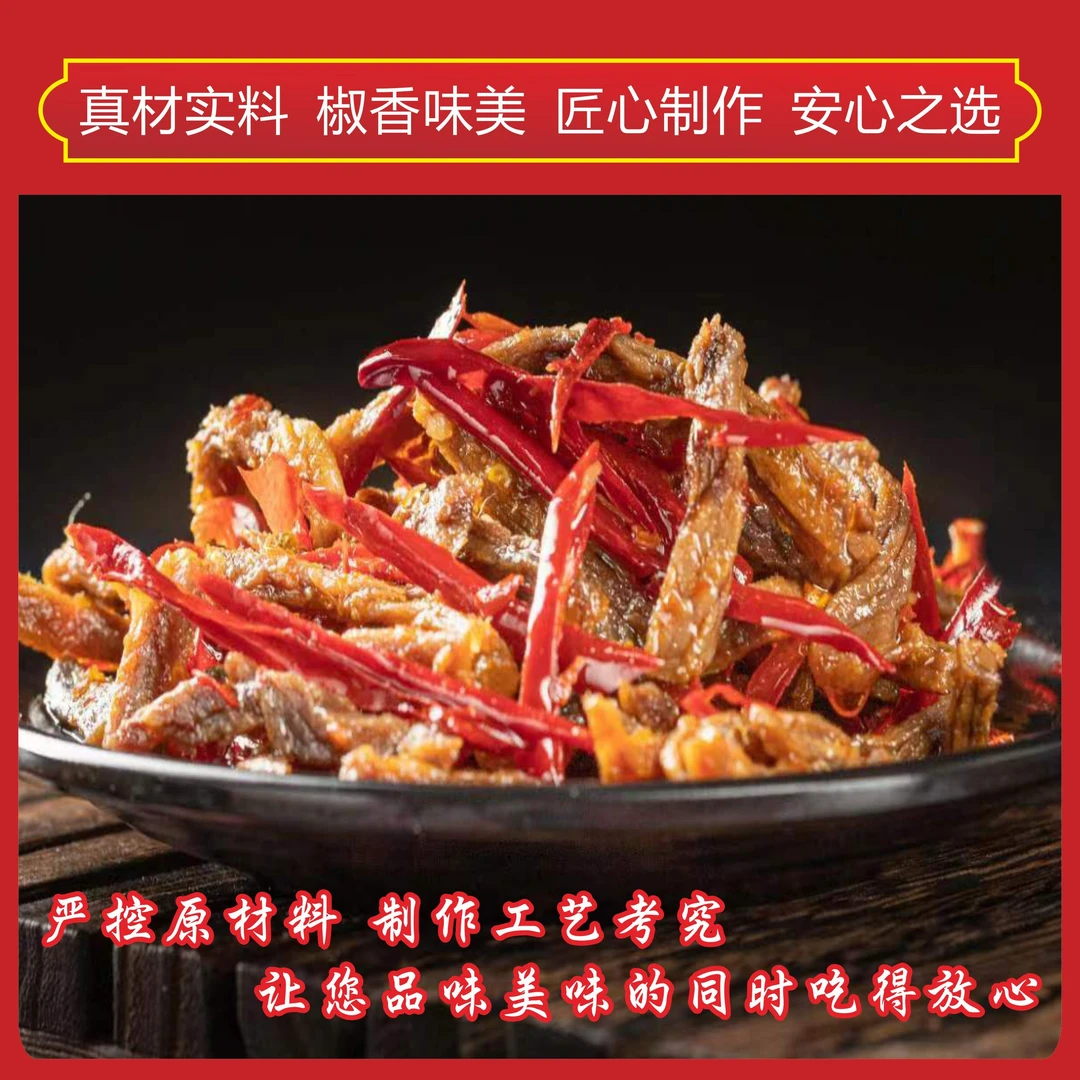 行行冷吃招牌冷吃牛肉200g四川自贡特色熟食新鲜牛肉干开袋即食