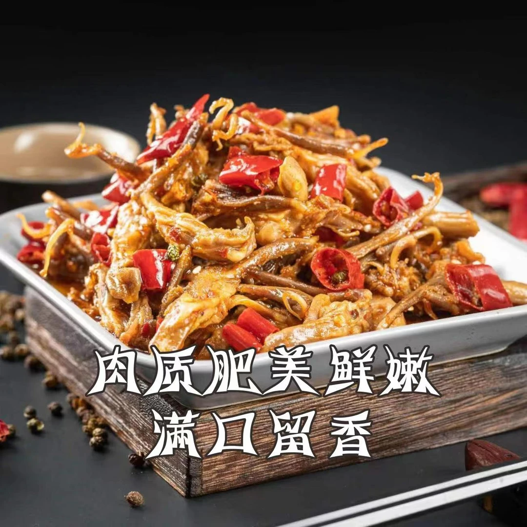 行行冷吃特色冷吃鸭舌200g四川网红卤味自贡冷吃系列零食微辣麻辣