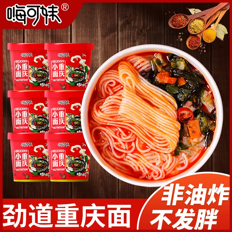 嗨可妹重庆小面 100克/桶 整箱6桶