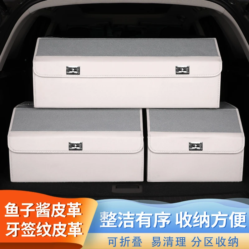 汽车后备箱收纳箱车载储物盒车用整理箱尾箱置物车内装饰用品大全