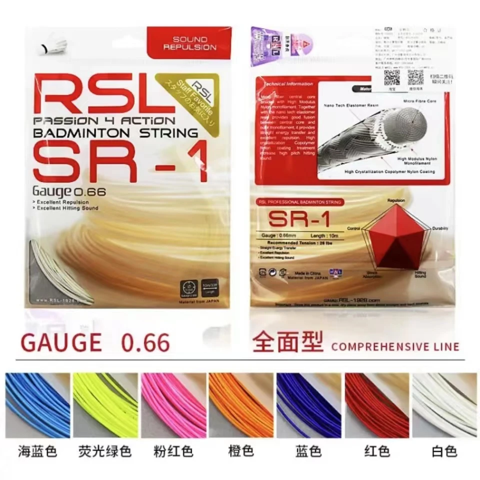 RSL/亚狮龙耐打弹力羽毛球线 颜色随机