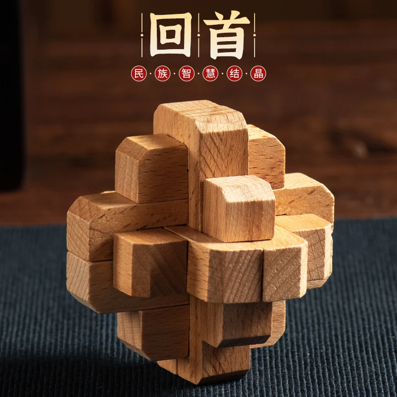 米小狸回首孔明锁高品质经典光滑变形木质成人儿童古典益智玩具