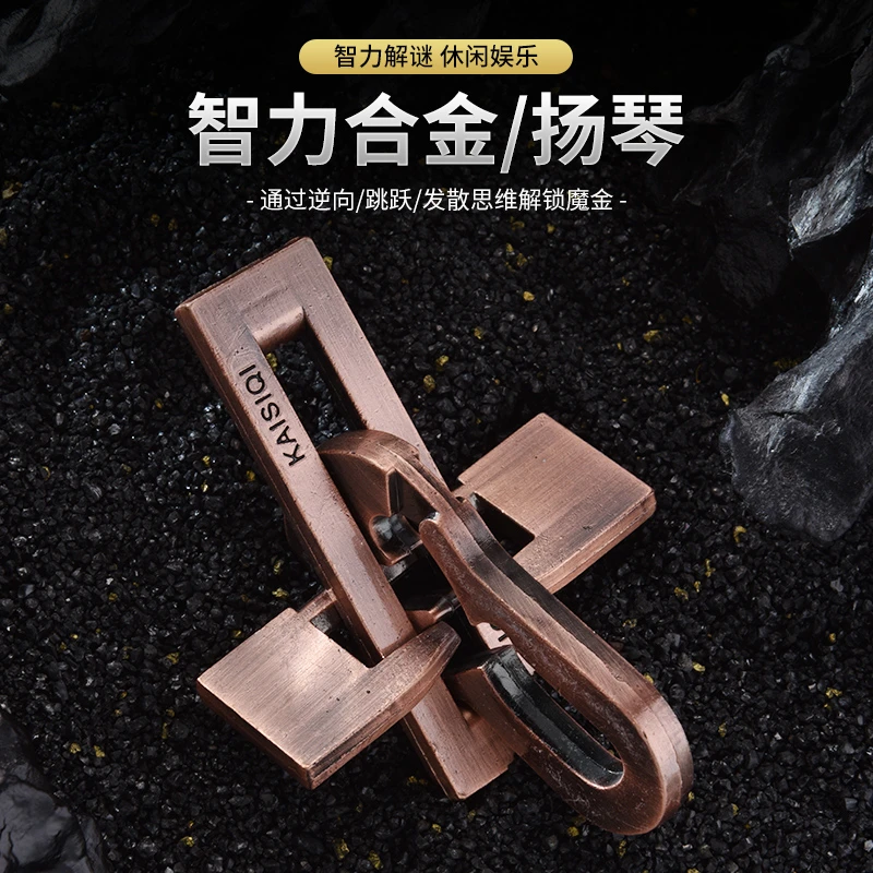 扬琴儿童益智玩具鲁班锌合金解锁动脑木质挑战思维古典智力老年人