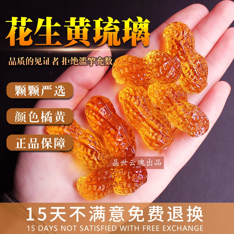 晶世云魂高档花生黄琉璃聚宝盆摆件客厅玄关摆件工艺饰品送礼金钱
