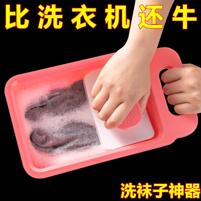 洗袜子神器家用内衣内裤搓衣板宿舍塑料懒人洗衣板小号迷你搓袜板