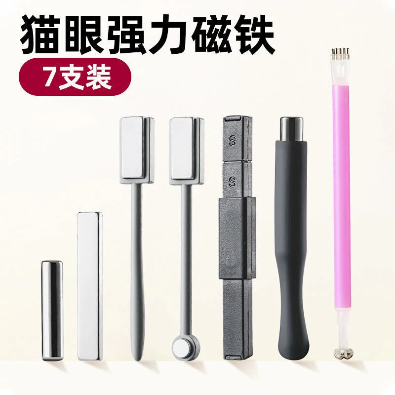 【菊籽老师推荐】晶石猫眼磁铁美甲专用双头圆柱强力磁石吸猫眼专用