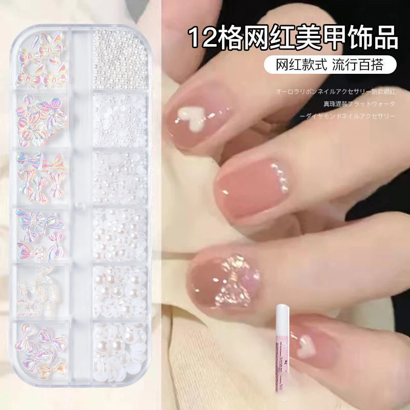 【菊籽老师推荐】12格极光蝴蝶结珍珠贝壳组合平底钻混装钻美甲饰品