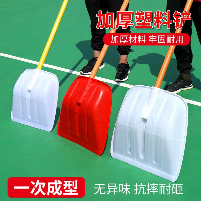 塑料钢化锨加厚塑料铲塑料锹大铲子堆粮食雪铲锨专用把槐木粮食
