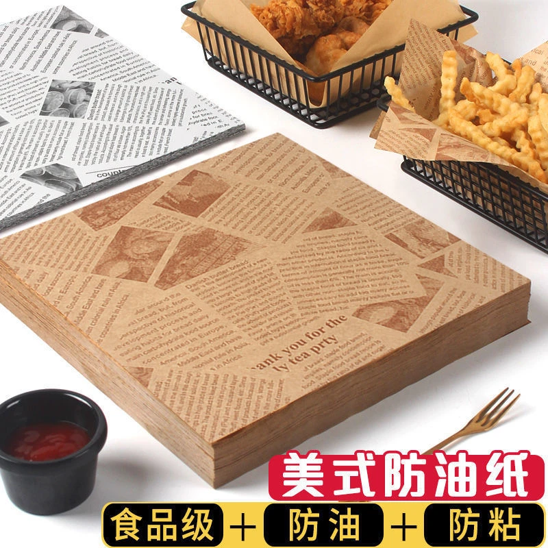 油炸垫纸防油纸食物专用点心纸烘焙托盘纸油纸英文报纸隔油纸
