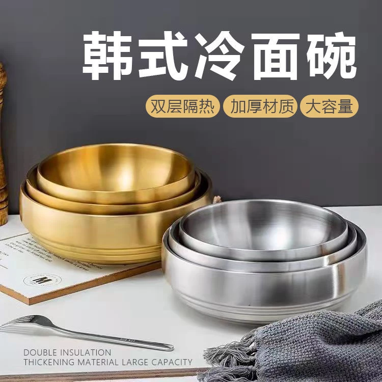 韩式不锈钢双层冷面碗金色米饭碗韩国拌饭泡面碗隔热拌饭大汤碗
