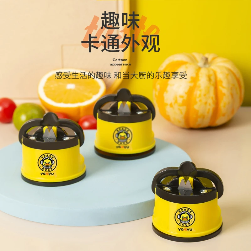 炎禹小鸭磨刀神器磨刀石家用快速磨刀器吸盘厨房菜刀剪刀工具