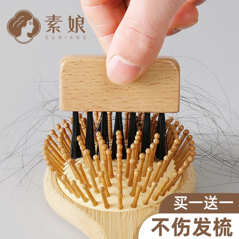 素娘气垫梳子清洁刷发梳清理器气囊按摩梳清洁爪毛发头发清洁神器