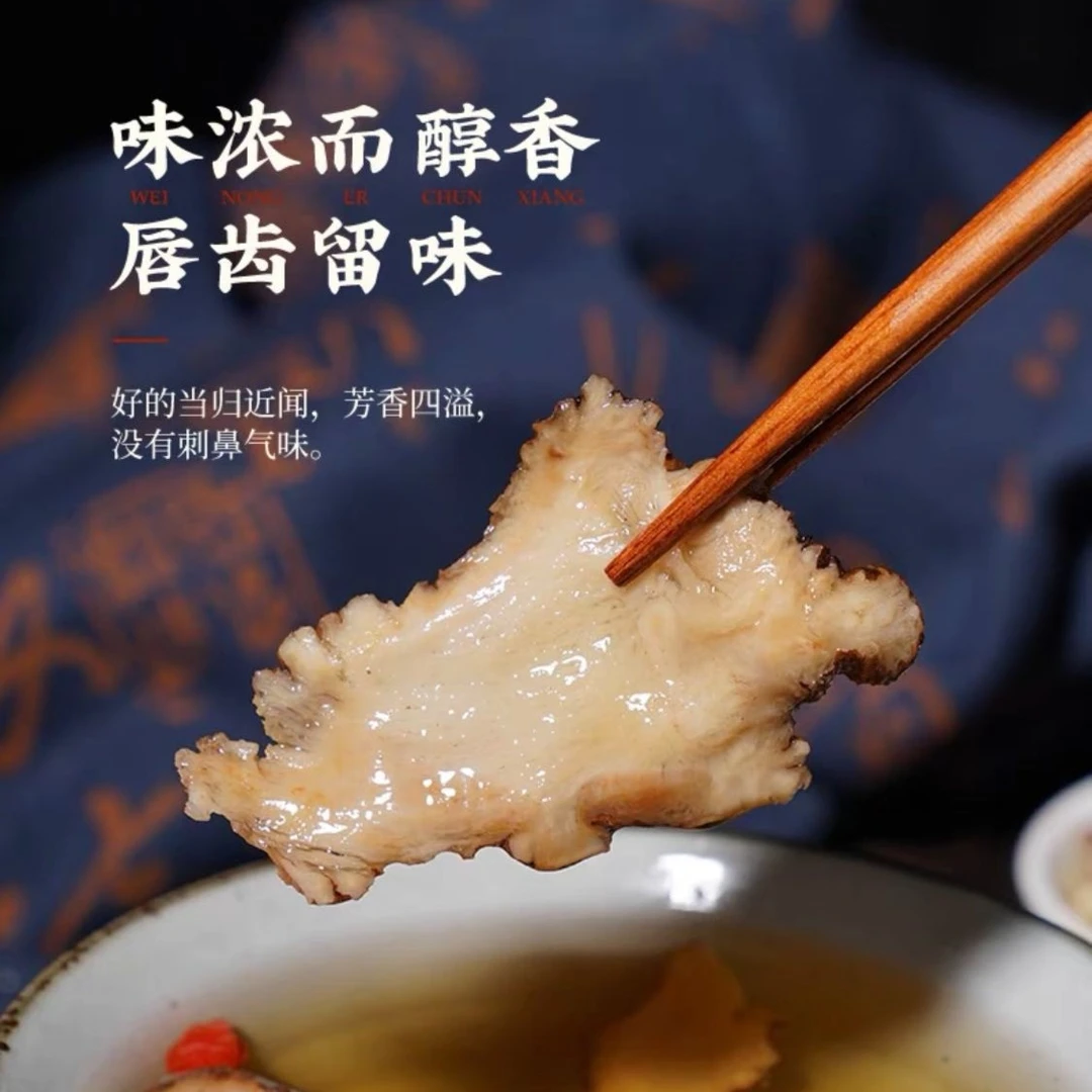 长白山    当归片   净含量250克/500克