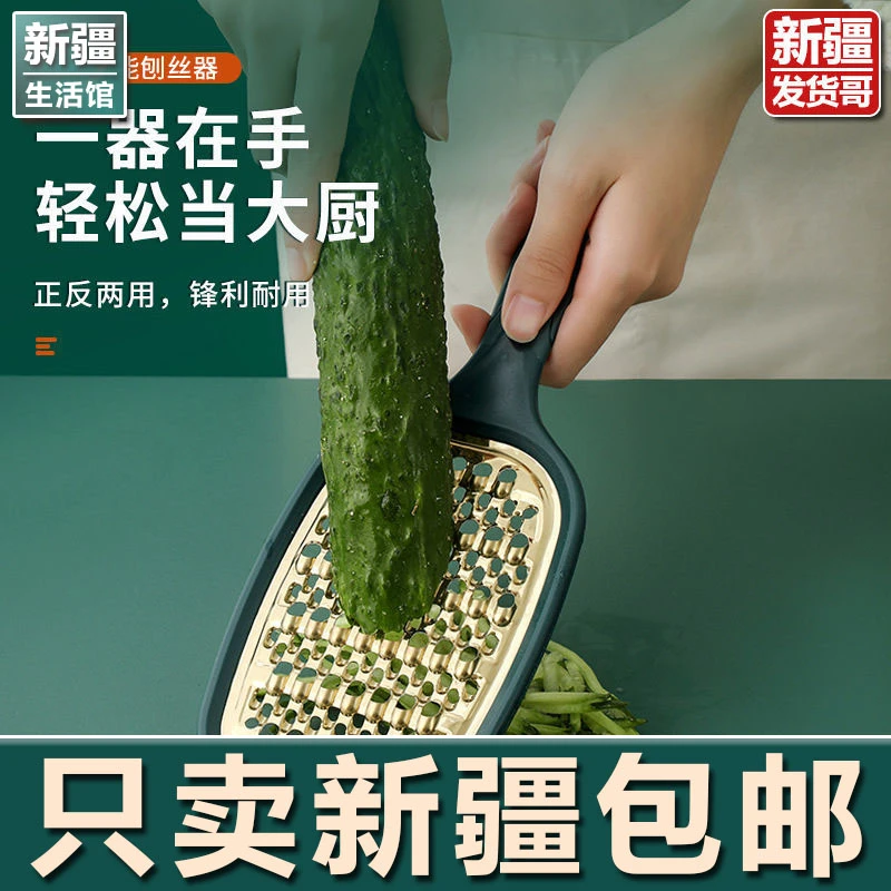 【新疆生活馆】家用土豆丝切丝器多功能厨房大蒜萝卜切擦刨丝神器
