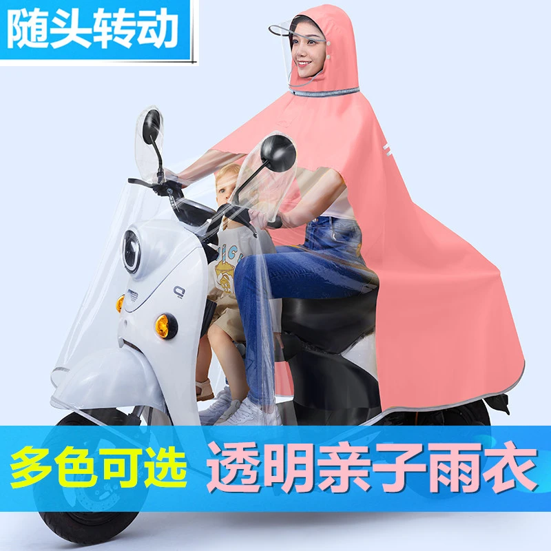 母子亲子电动电瓶车雨衣单双人摩托车女款透明长款全身防暴雨雨披