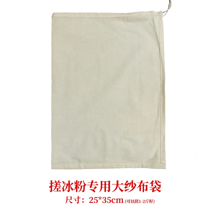 搓冰粉专用纱布袋棉布袋25*35cm大号纱布袋