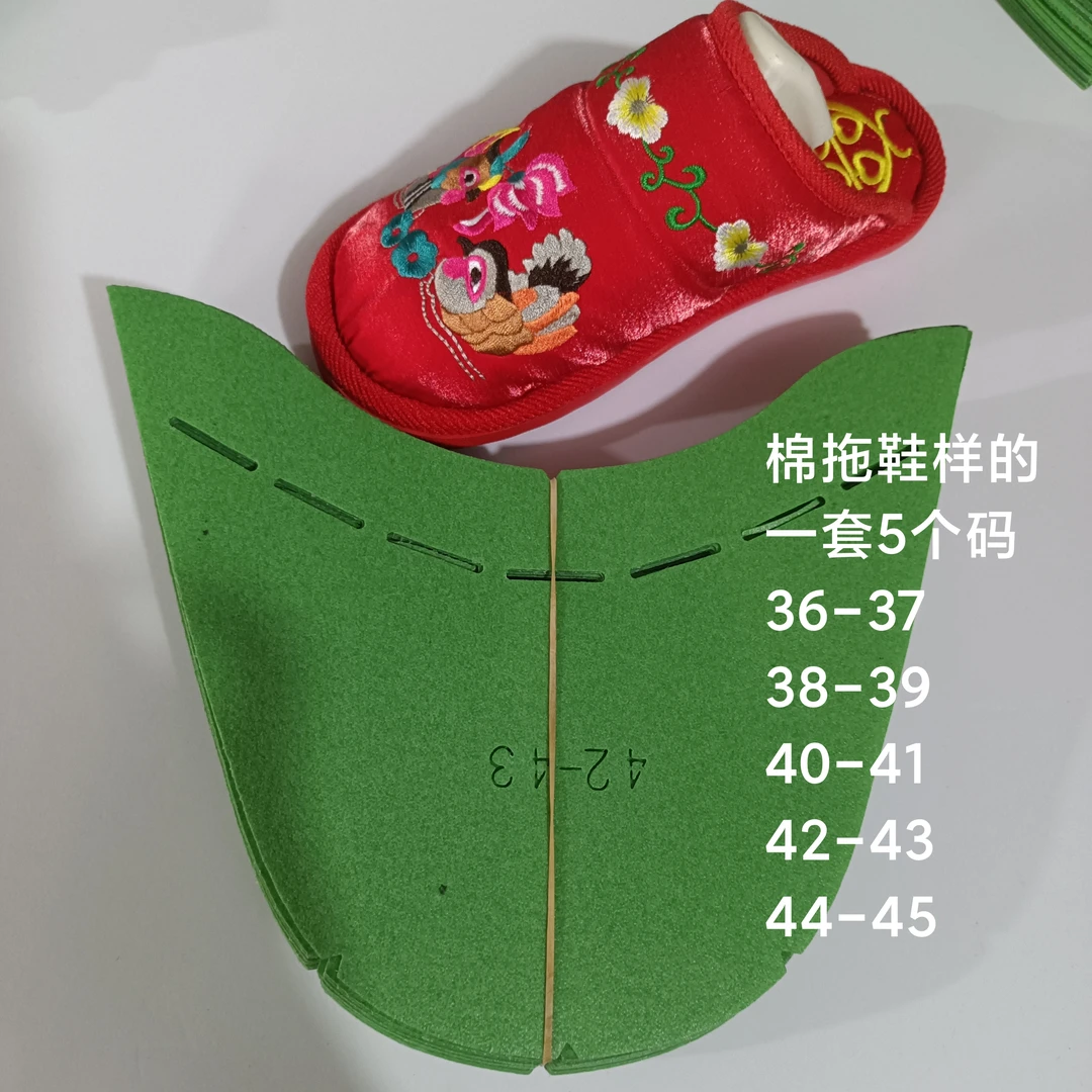 春秋冬季单拖棉拖豆豆鞋塑料样版全场满50包邮