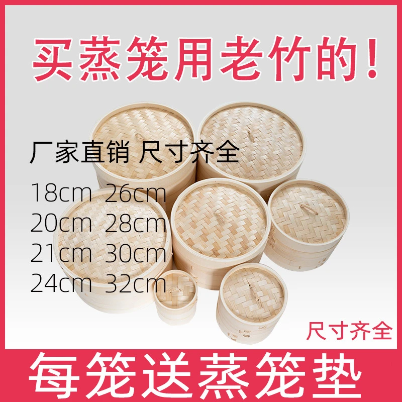 蒸笼  蒸格 22 cm 蒸屉 18cm26cm28cm24cm20cm32cm16cm30cm
