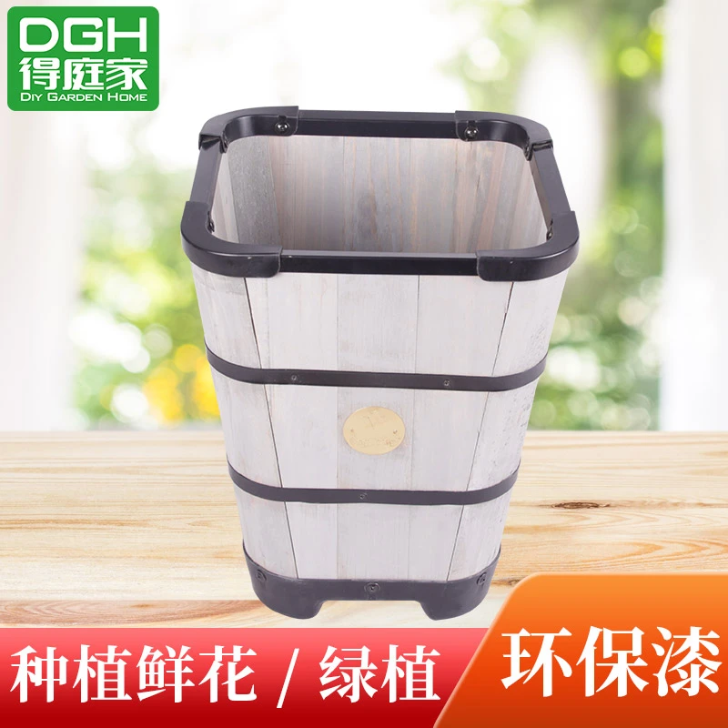 得庭家（DGH)花园种植桶 阳台花桶绿植实木花盆方形深底排水透气